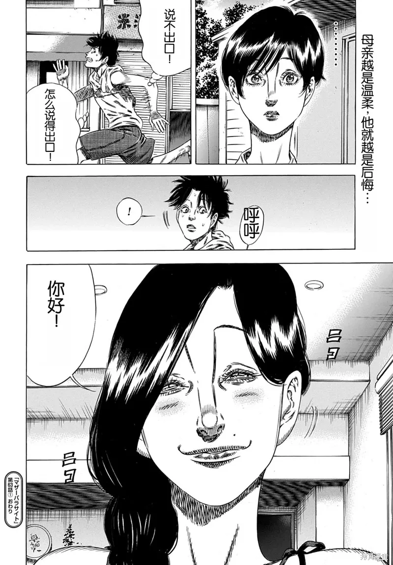 第63.1话 第18页