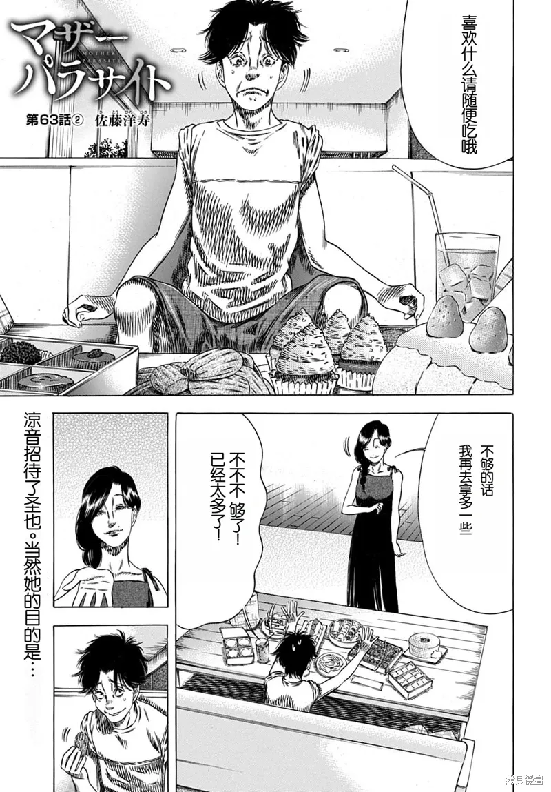 第63.2话 第1页