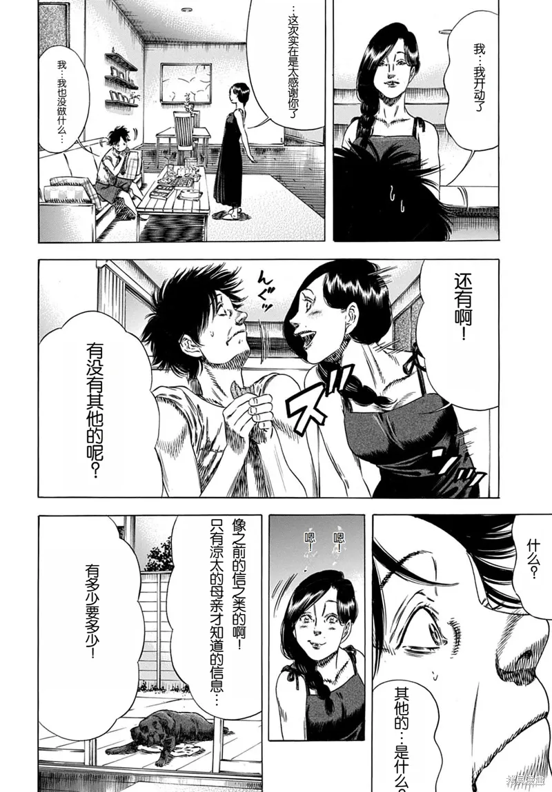 第63.2话 第2页