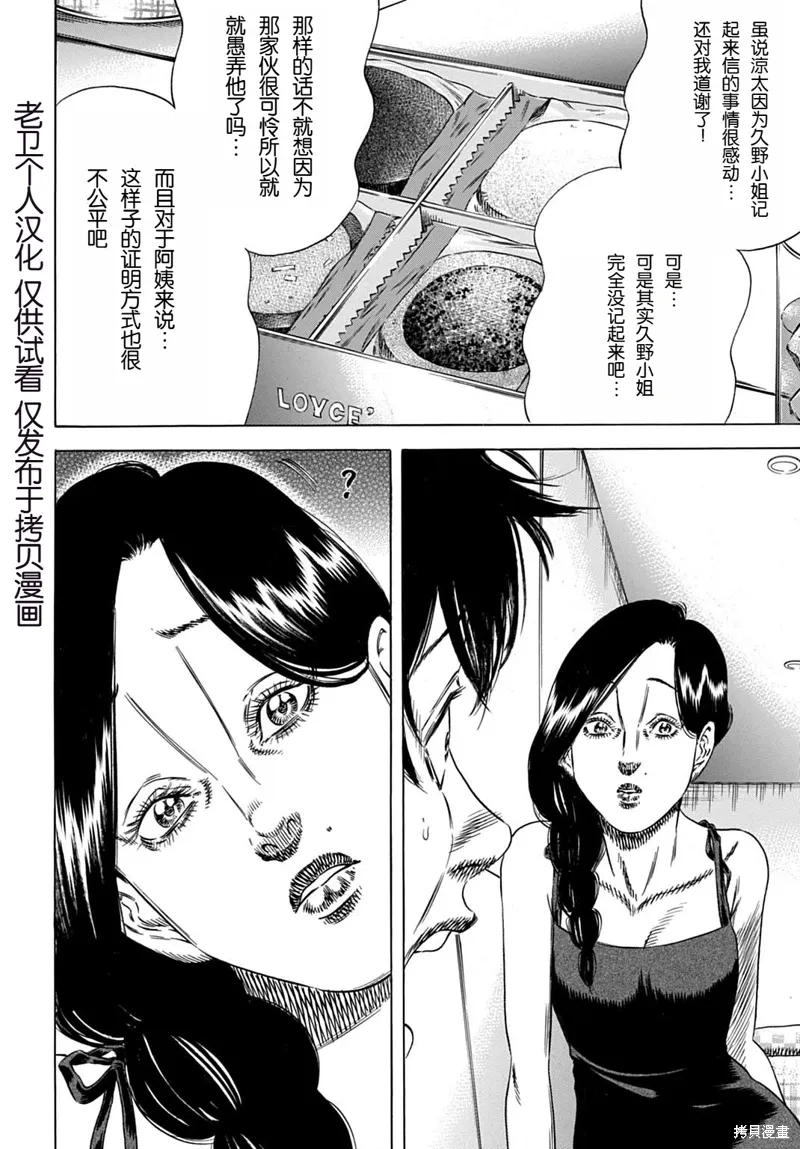 第63.2话 第4页