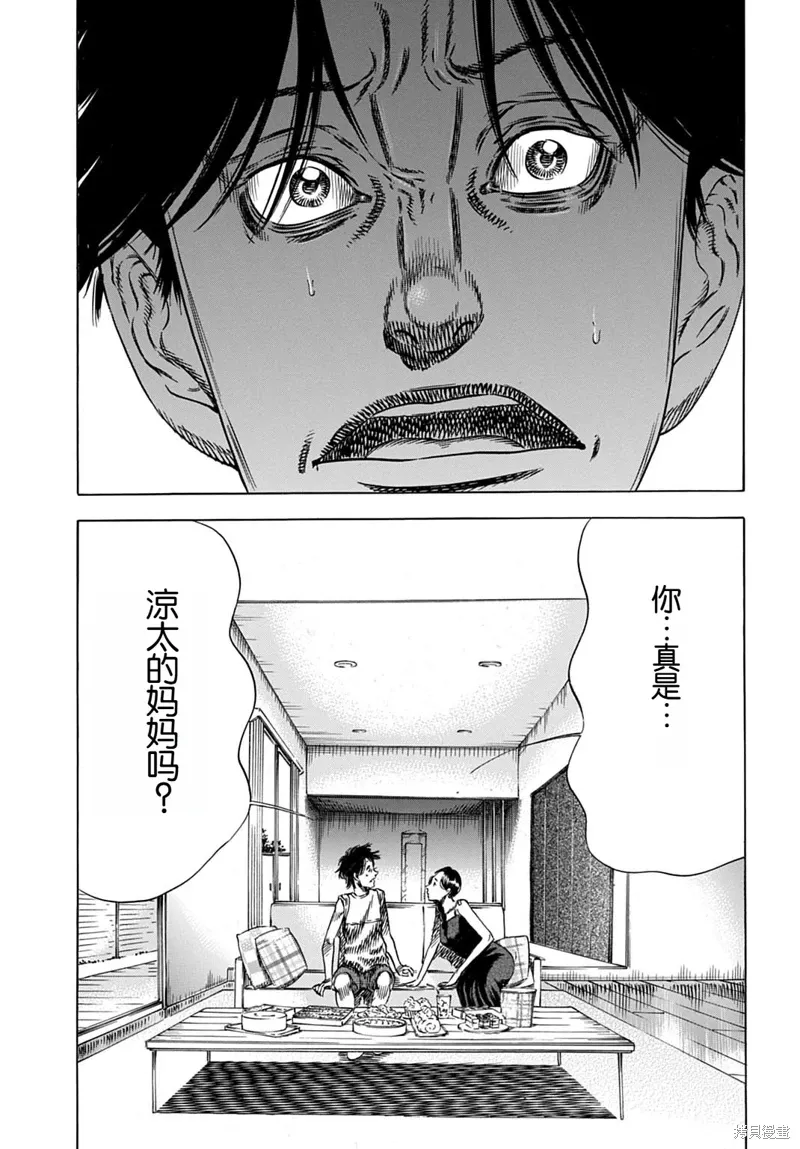 第63.2话 第5页