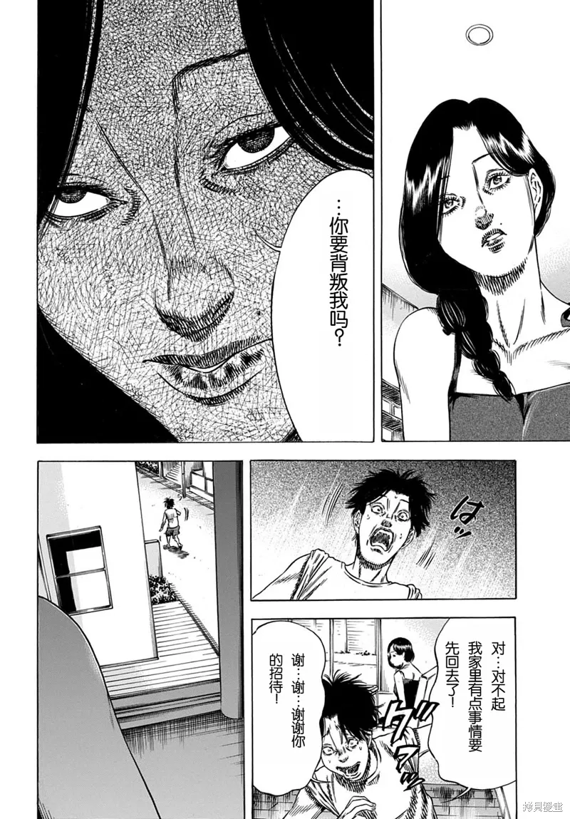 第63.2话 第6页
