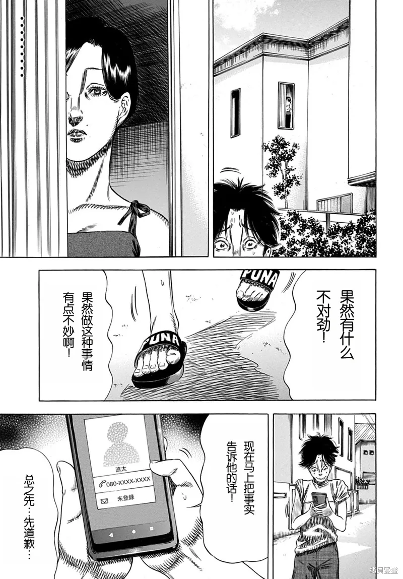 第63.2话 第7页
