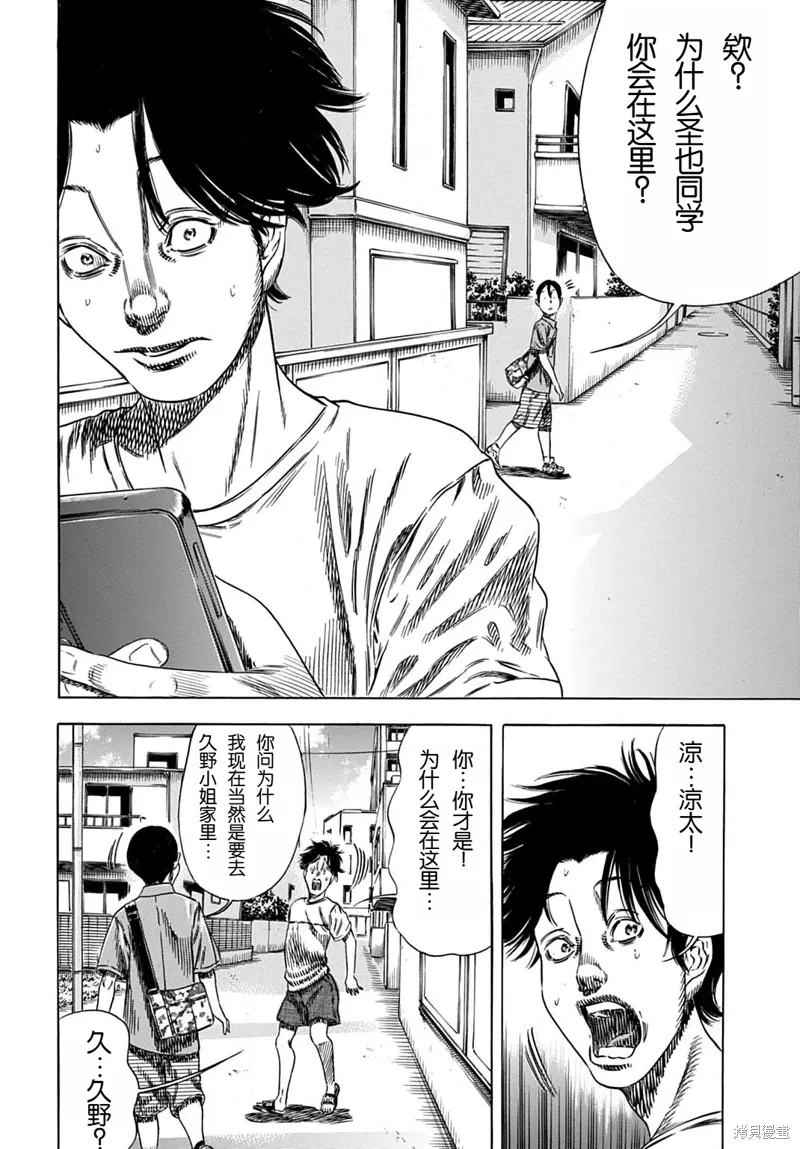 第63.2话 第8页