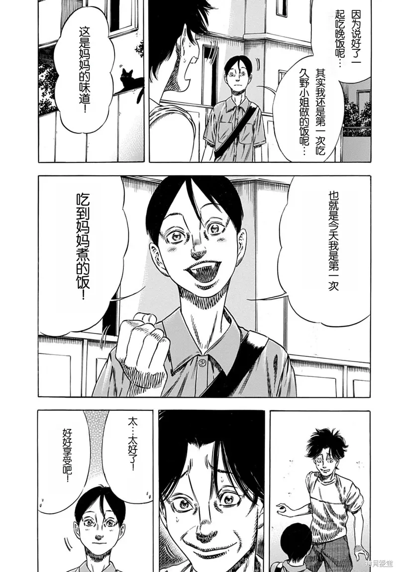 第63.2话 第9页