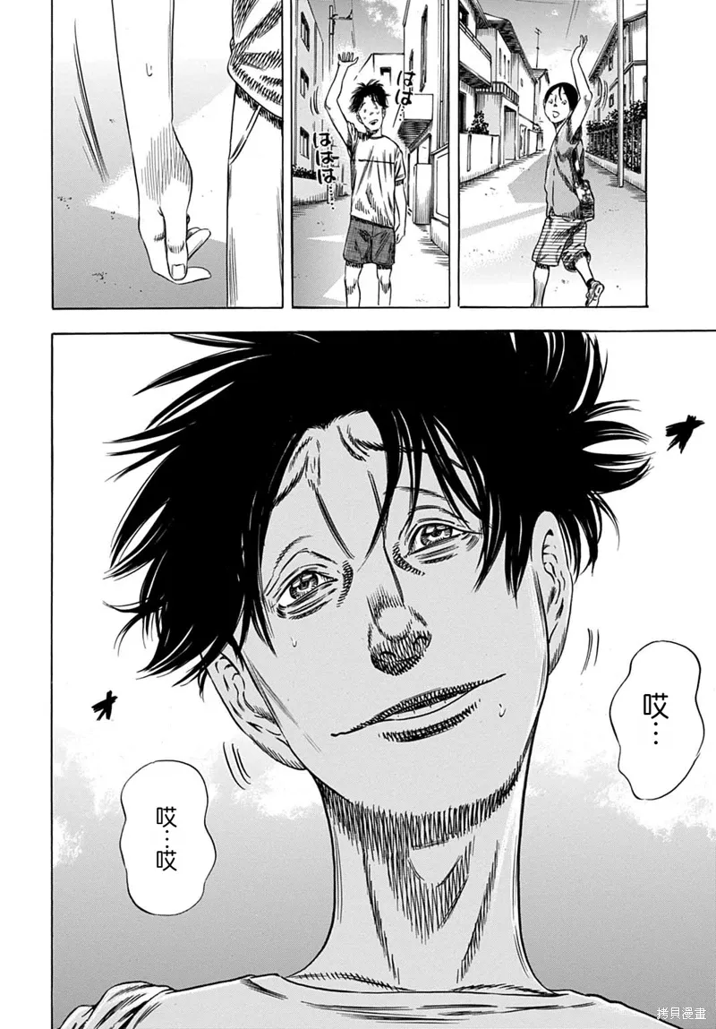 第63.2话 第10页