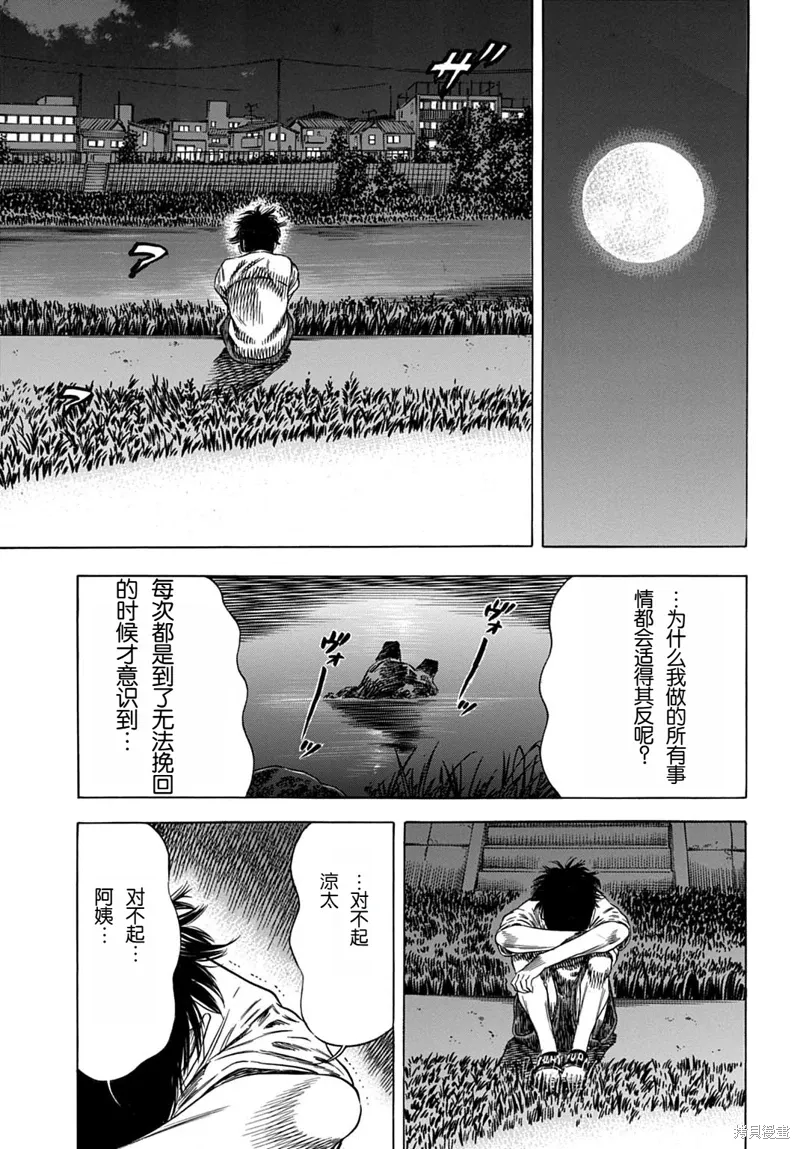 第63.2话 第11页