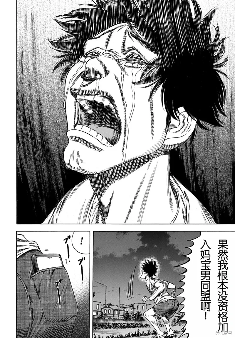 第63.2话 第12页