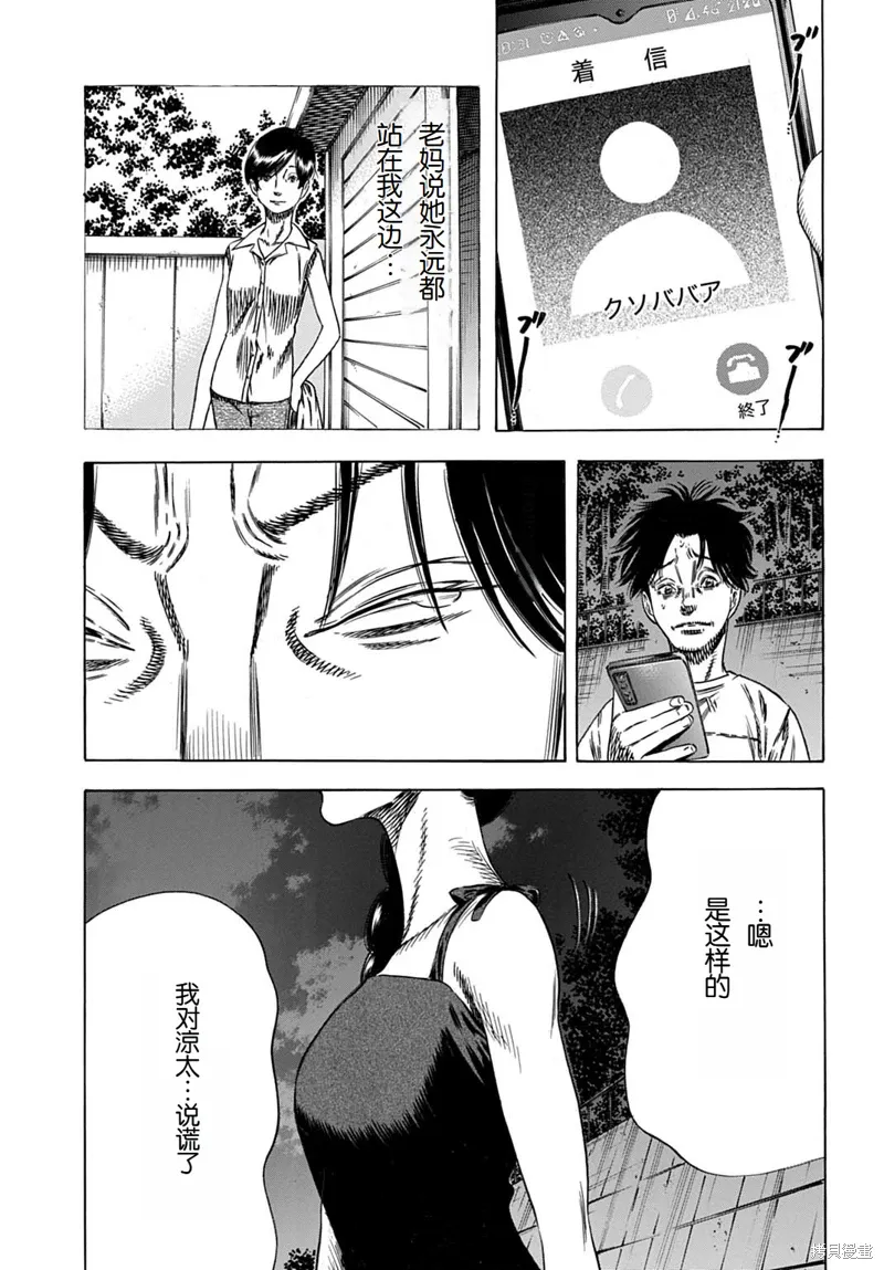 第63.2话 第13页