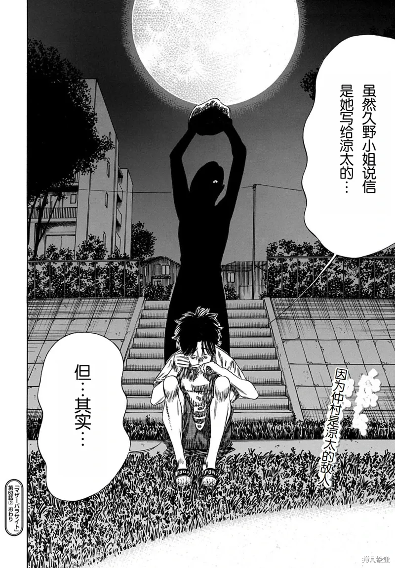第63.2话 第14页