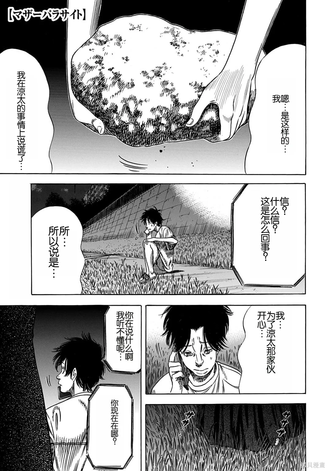 第64.1话 第1页