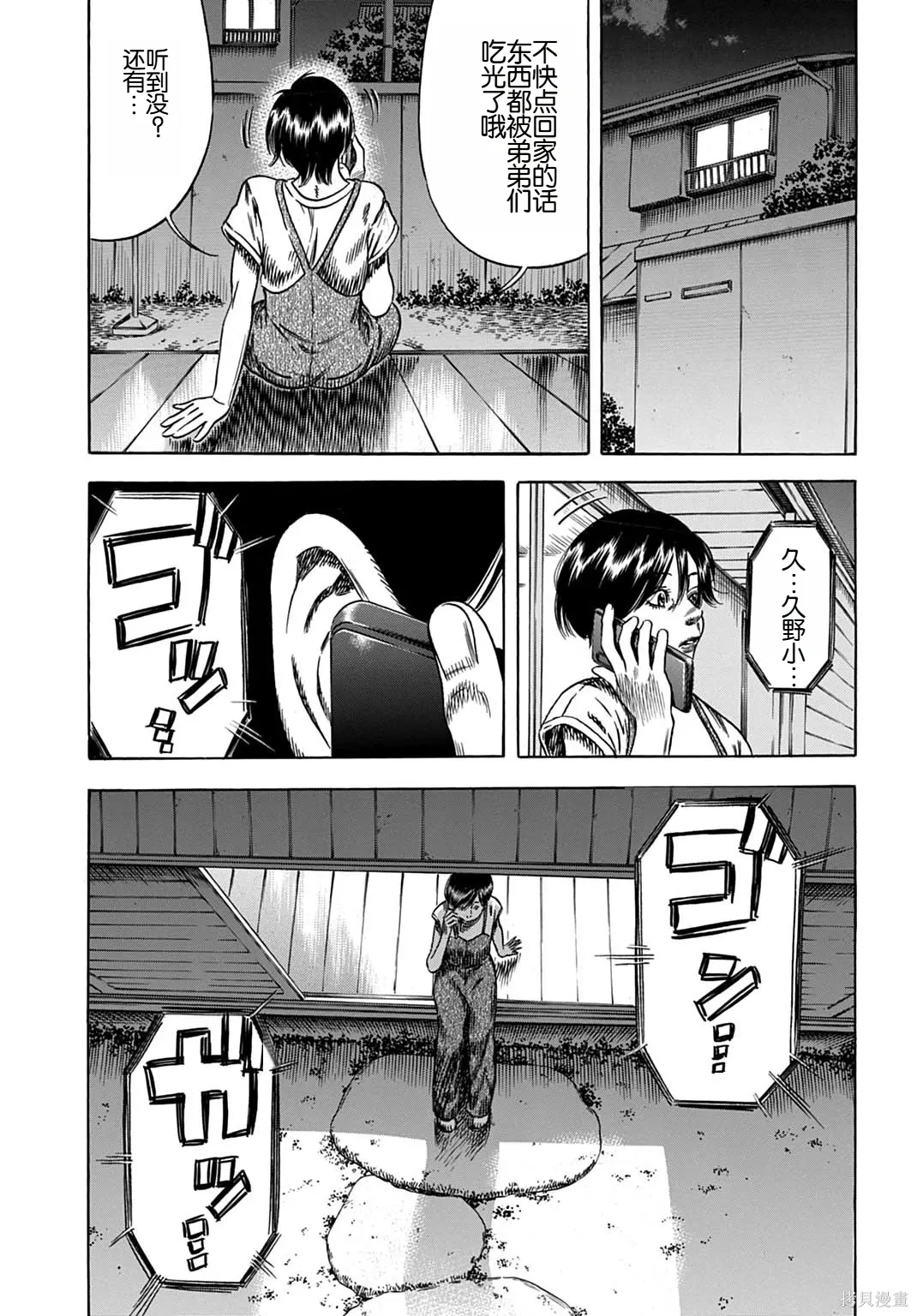 第64.1话 第3页
