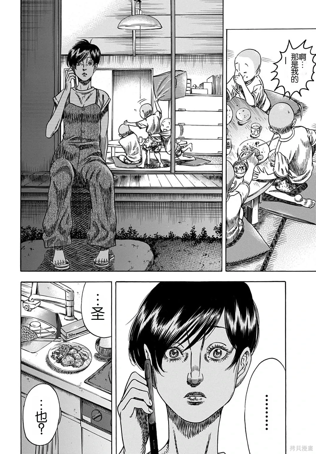 第64.1话 第4页