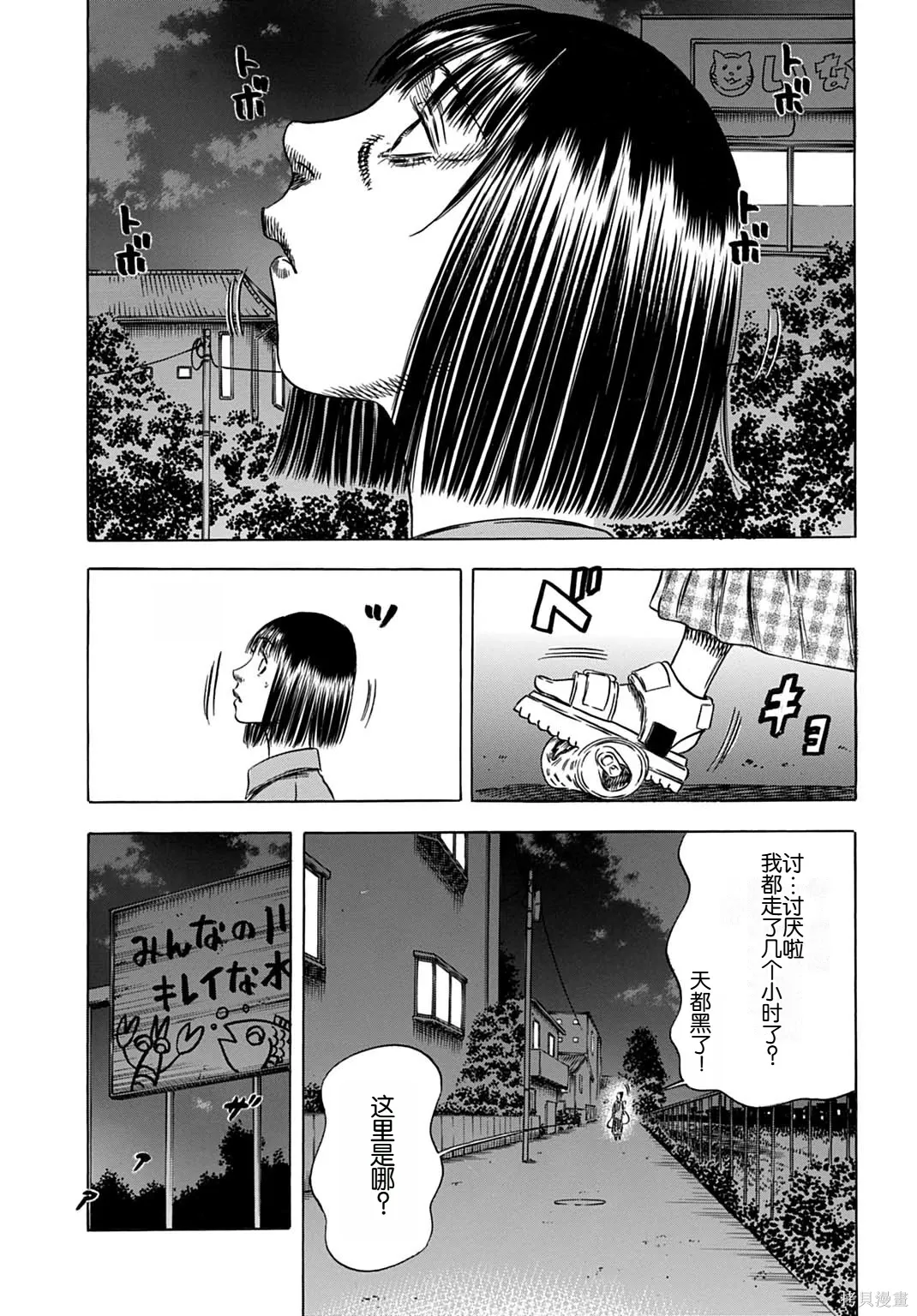 第64.1话 第5页