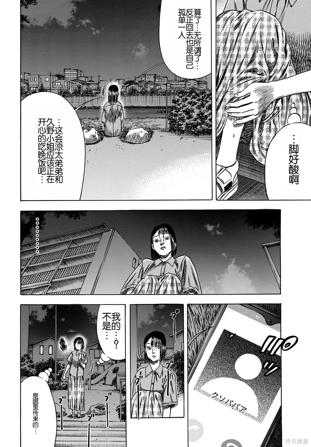 第64.1话 第6页