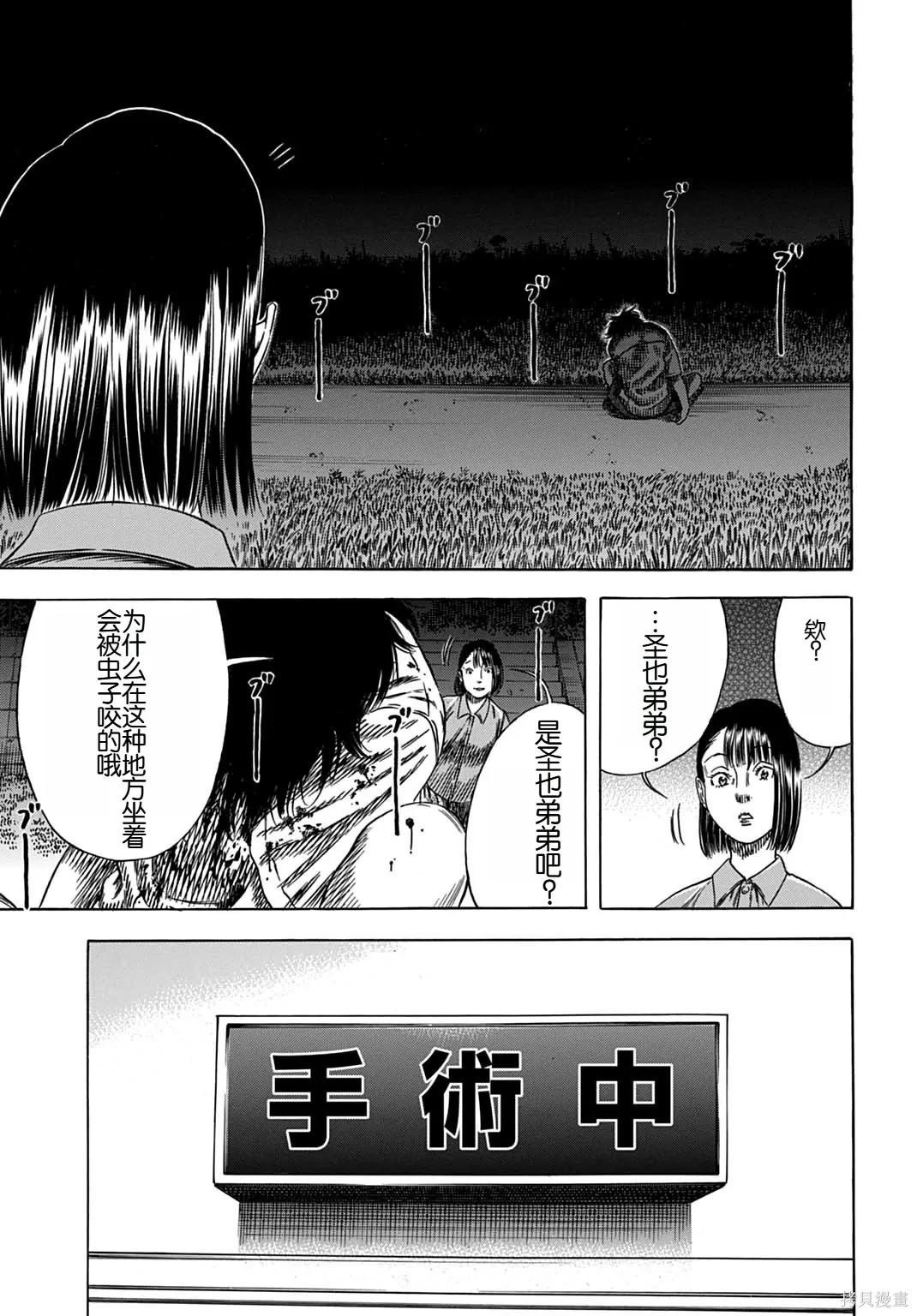 第64.1话 第7页