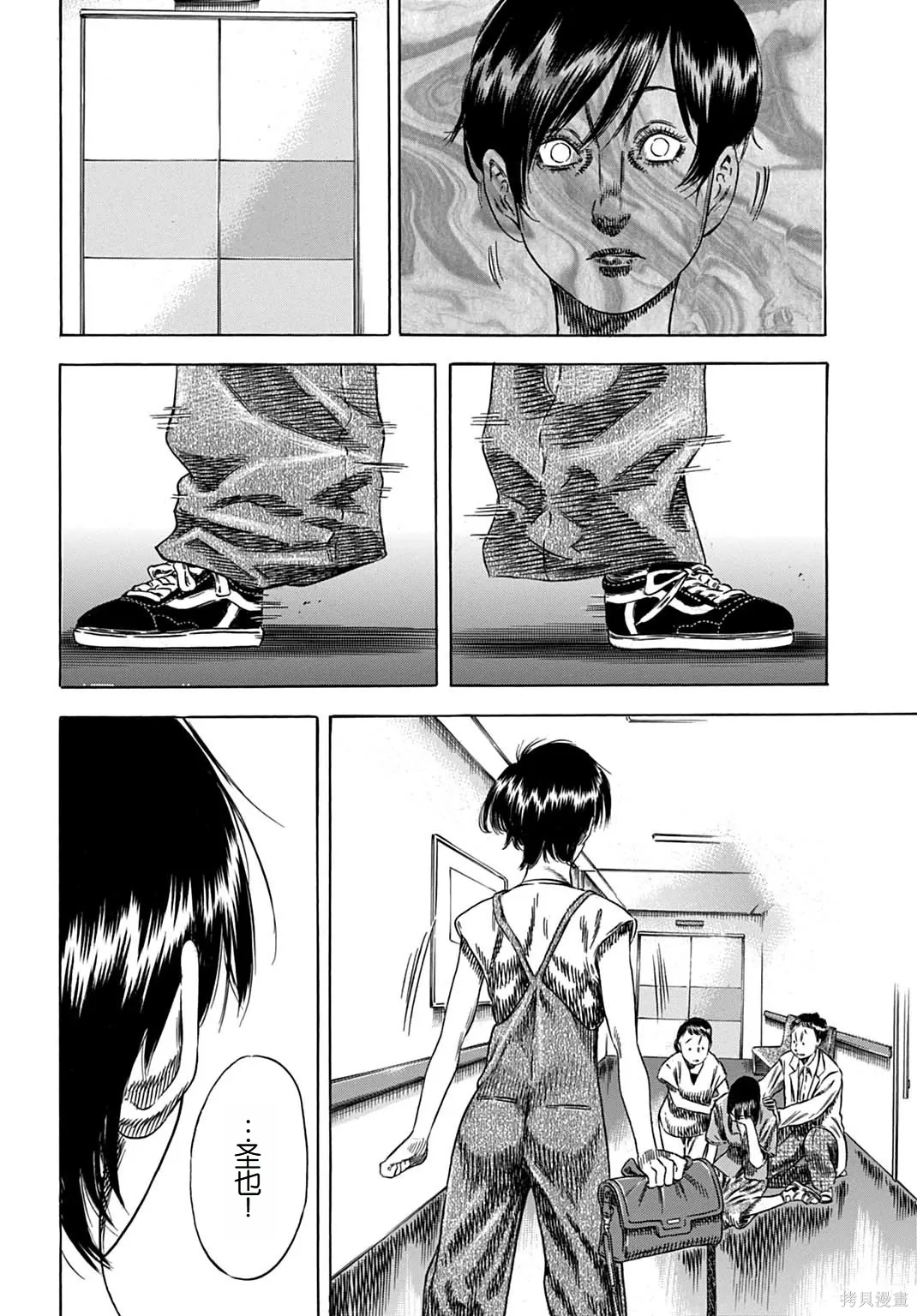 第64.1话 第10页