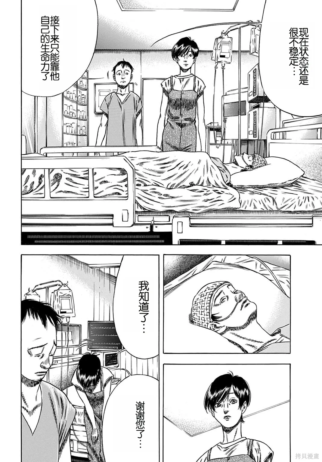 第64.1话 第12页