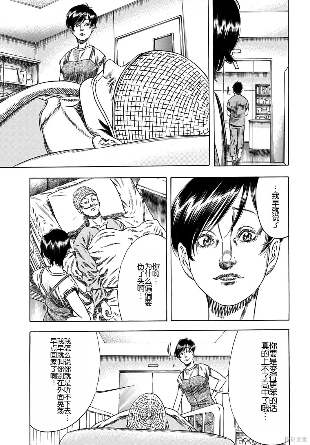 第64.1话 第13页