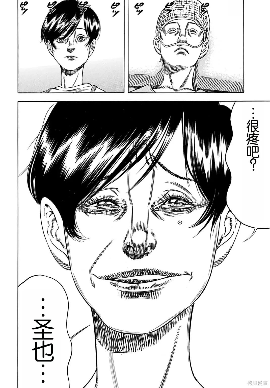 第64.1话 第14页