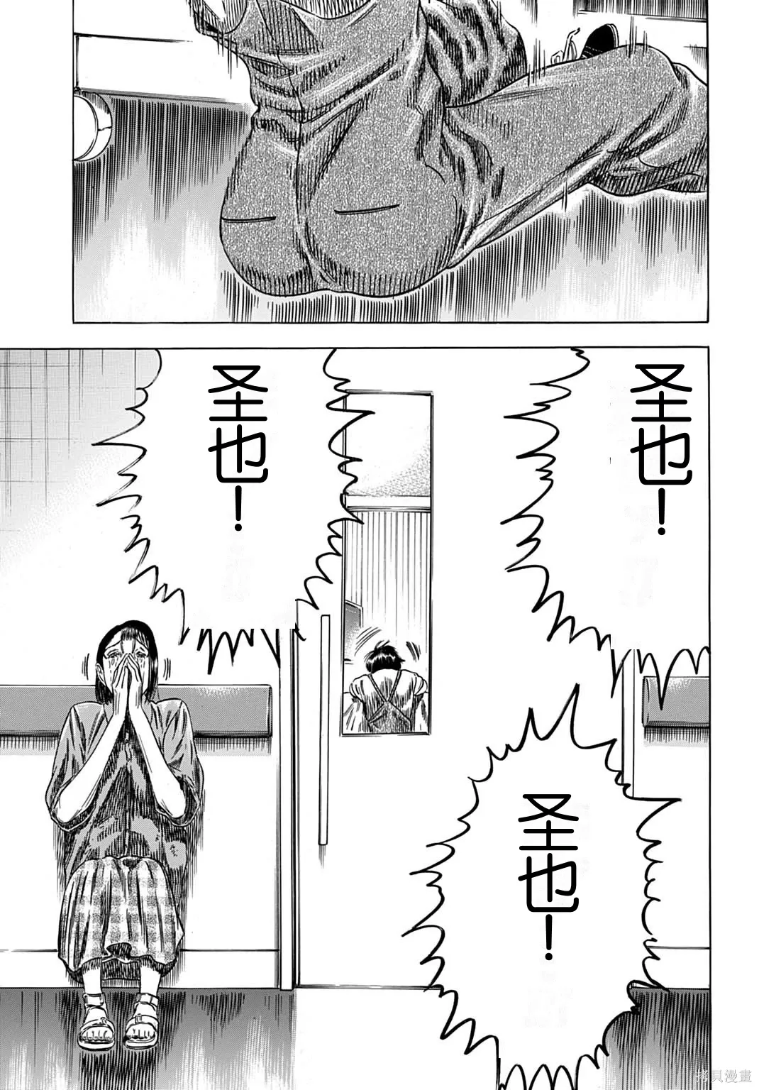 第64.1话 第15页