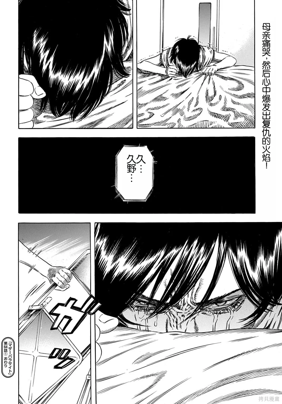 第64.1话 第16页