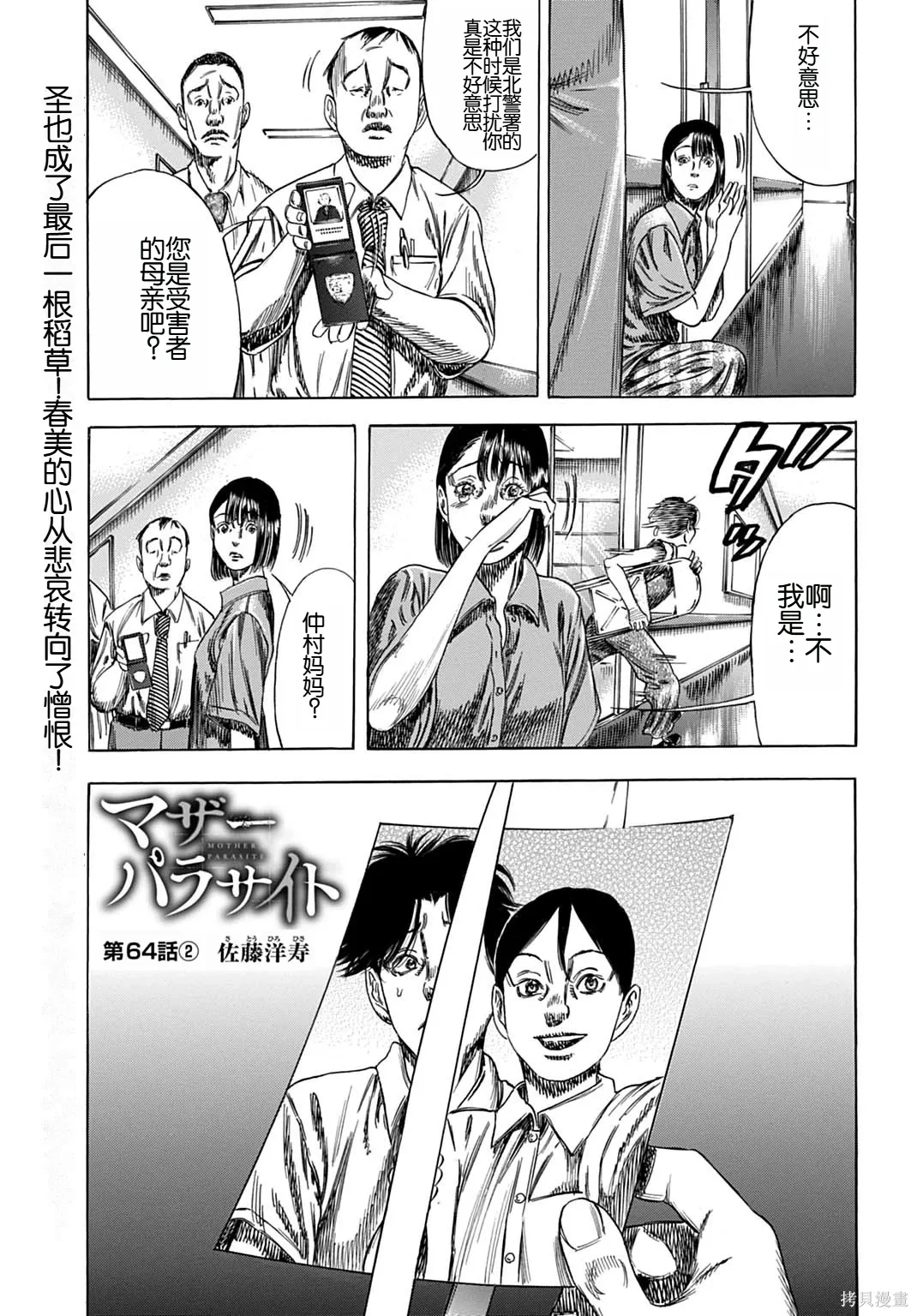 第64.2话 第1页