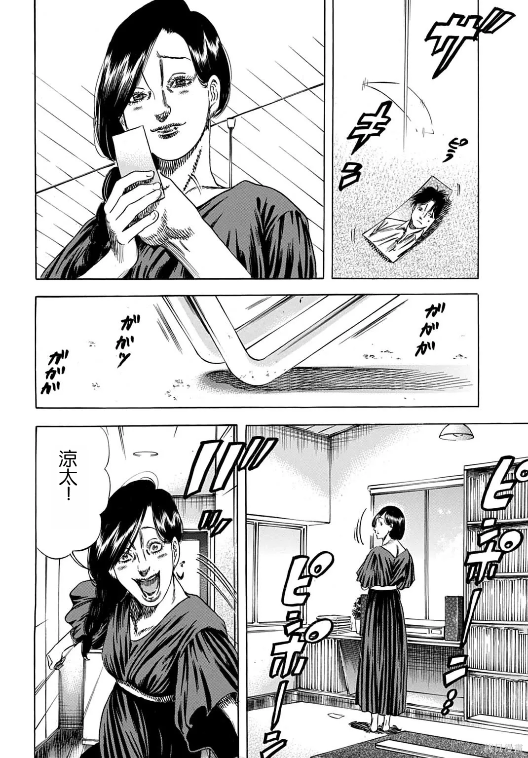 第64.2话 第2页