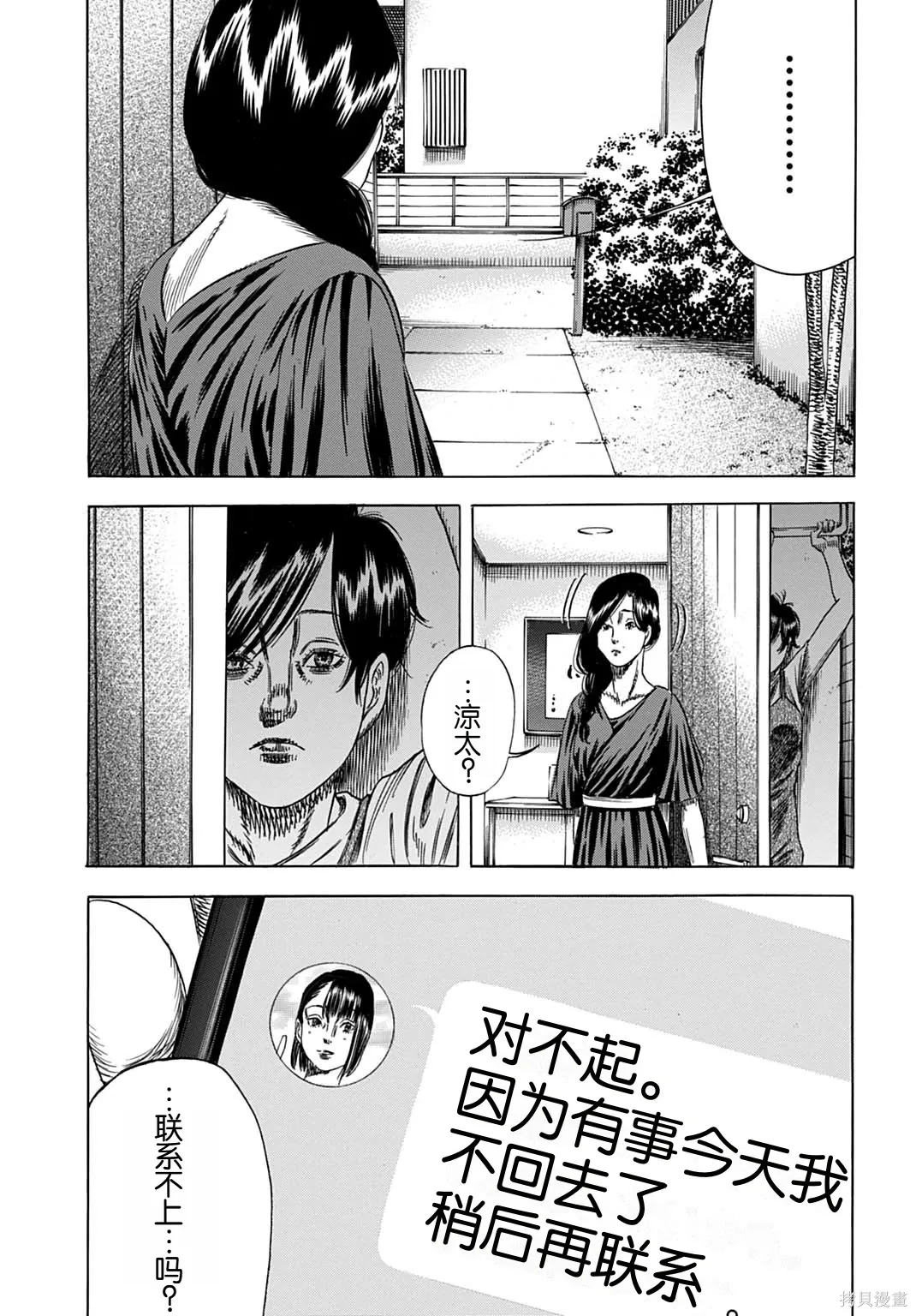第64.2话 第3页
