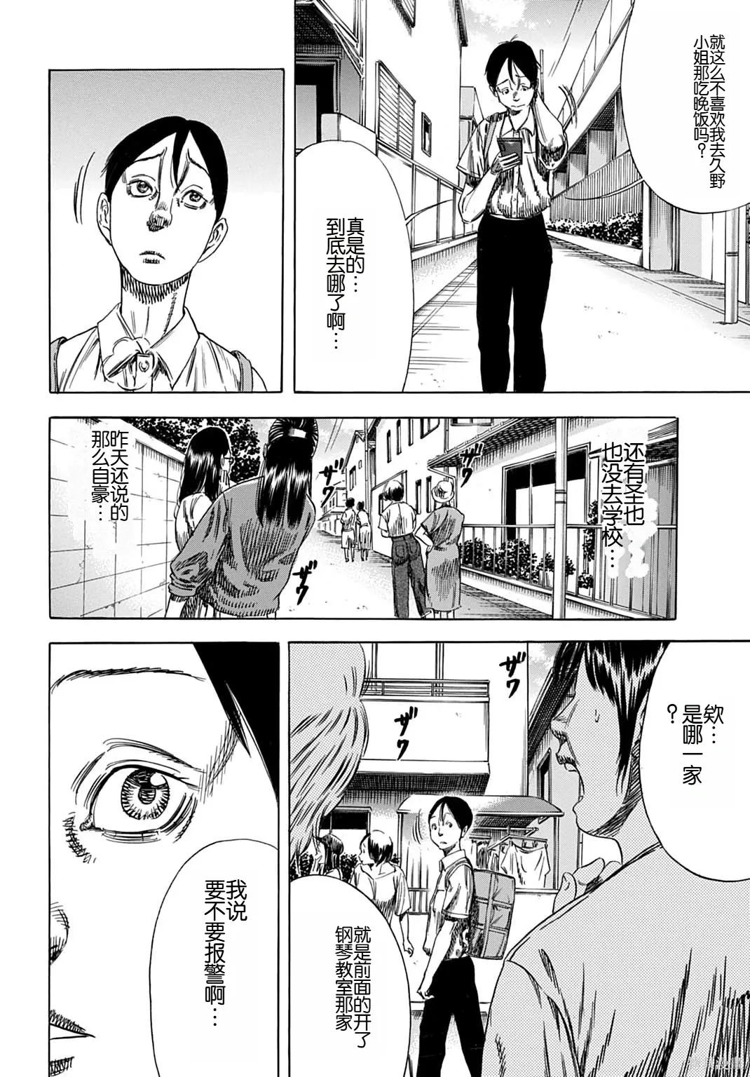 第64.2话 第4页
