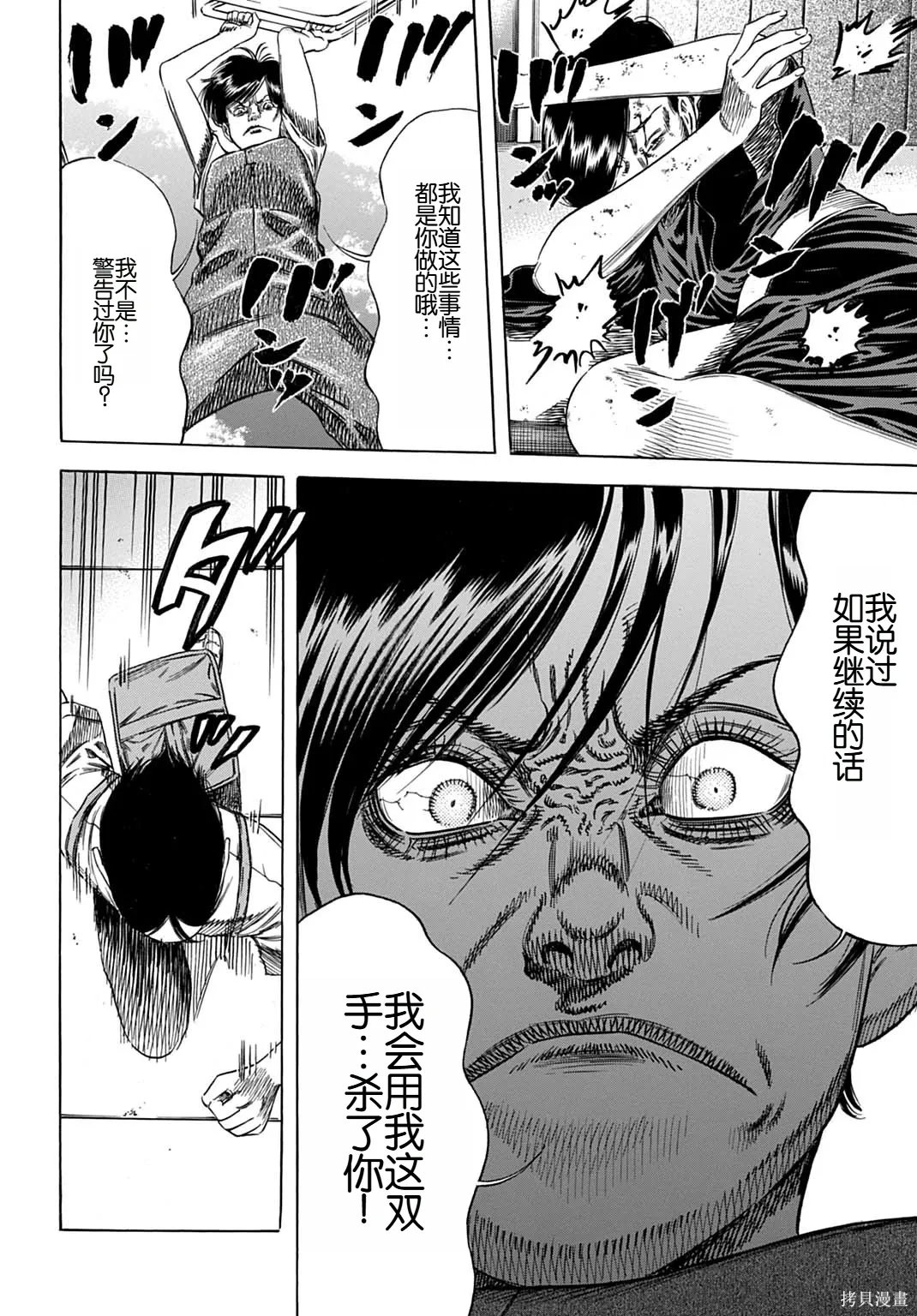 第64.2话 第6页