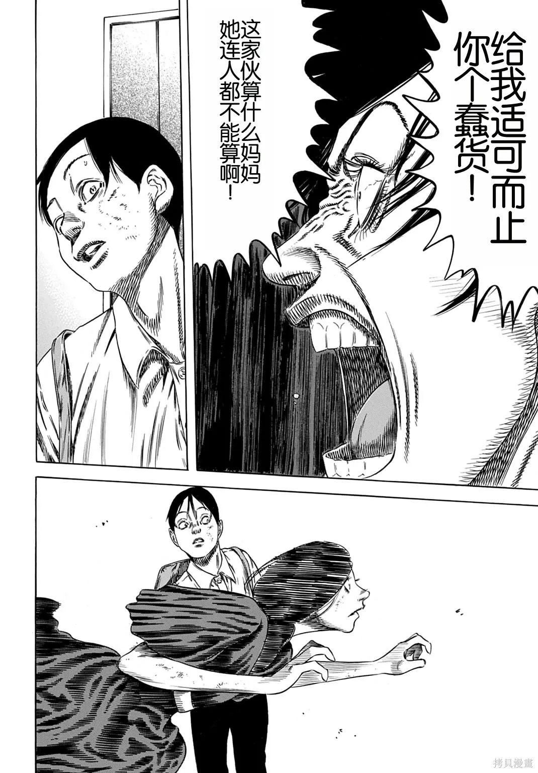 第64.2话 第10页