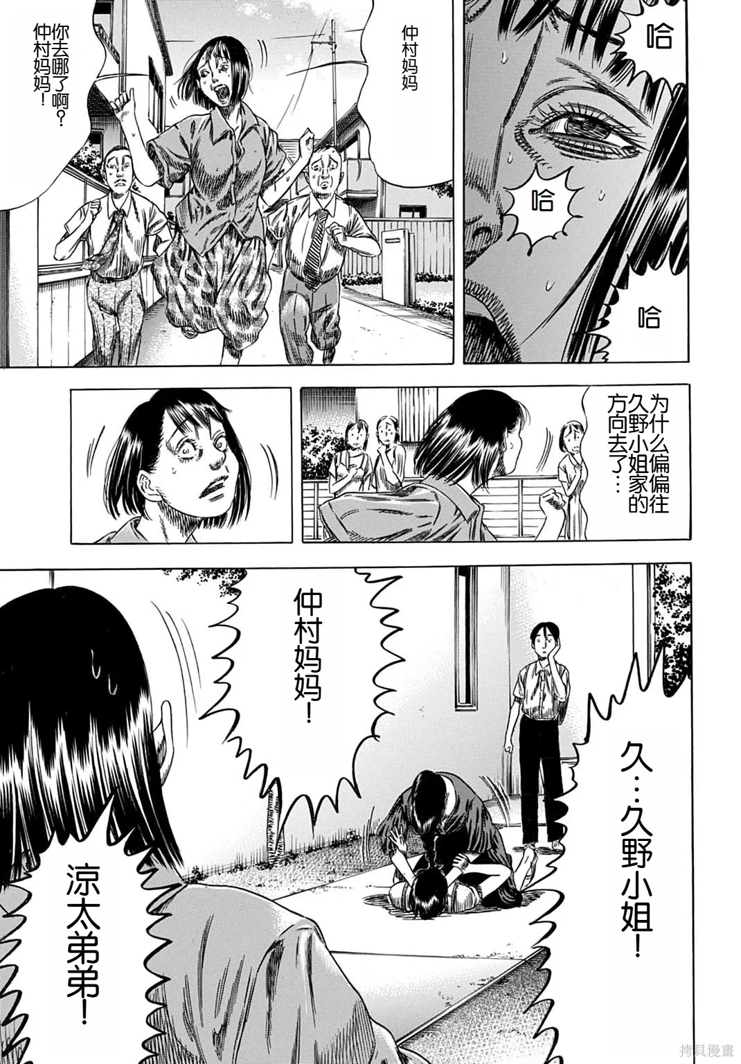 第64.2话 第11页