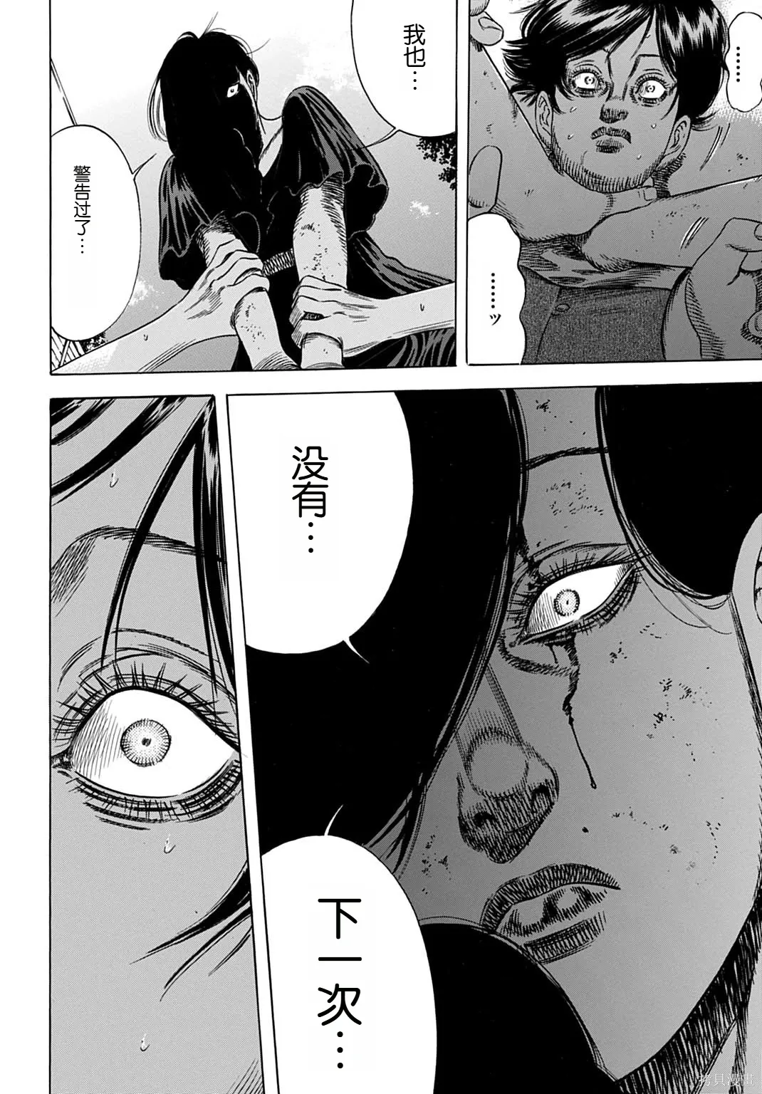 第64.2话 第12页