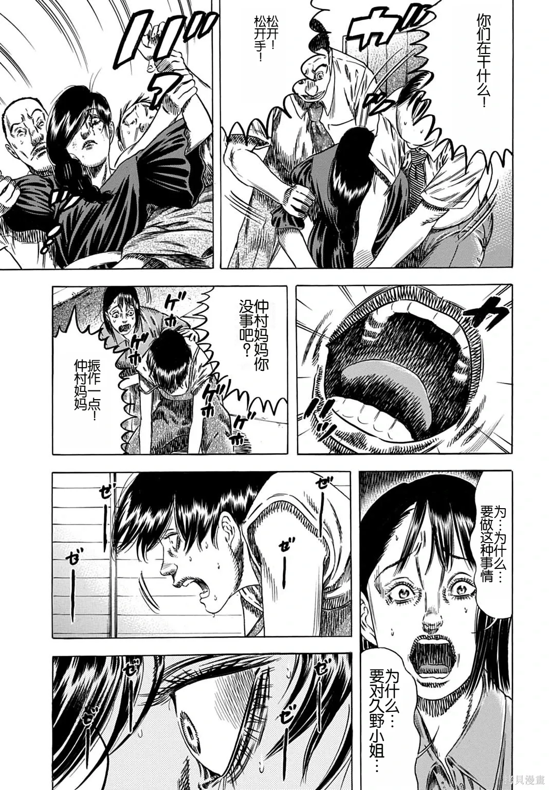 第64.2话 第13页