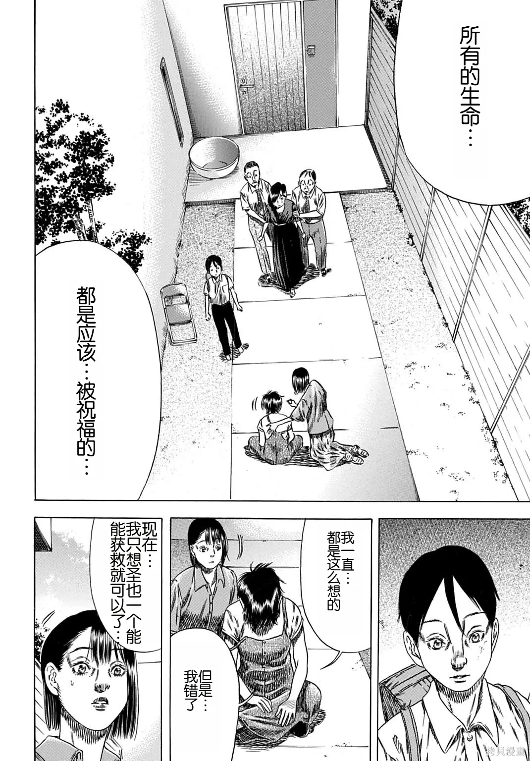 第64.2话 第14页