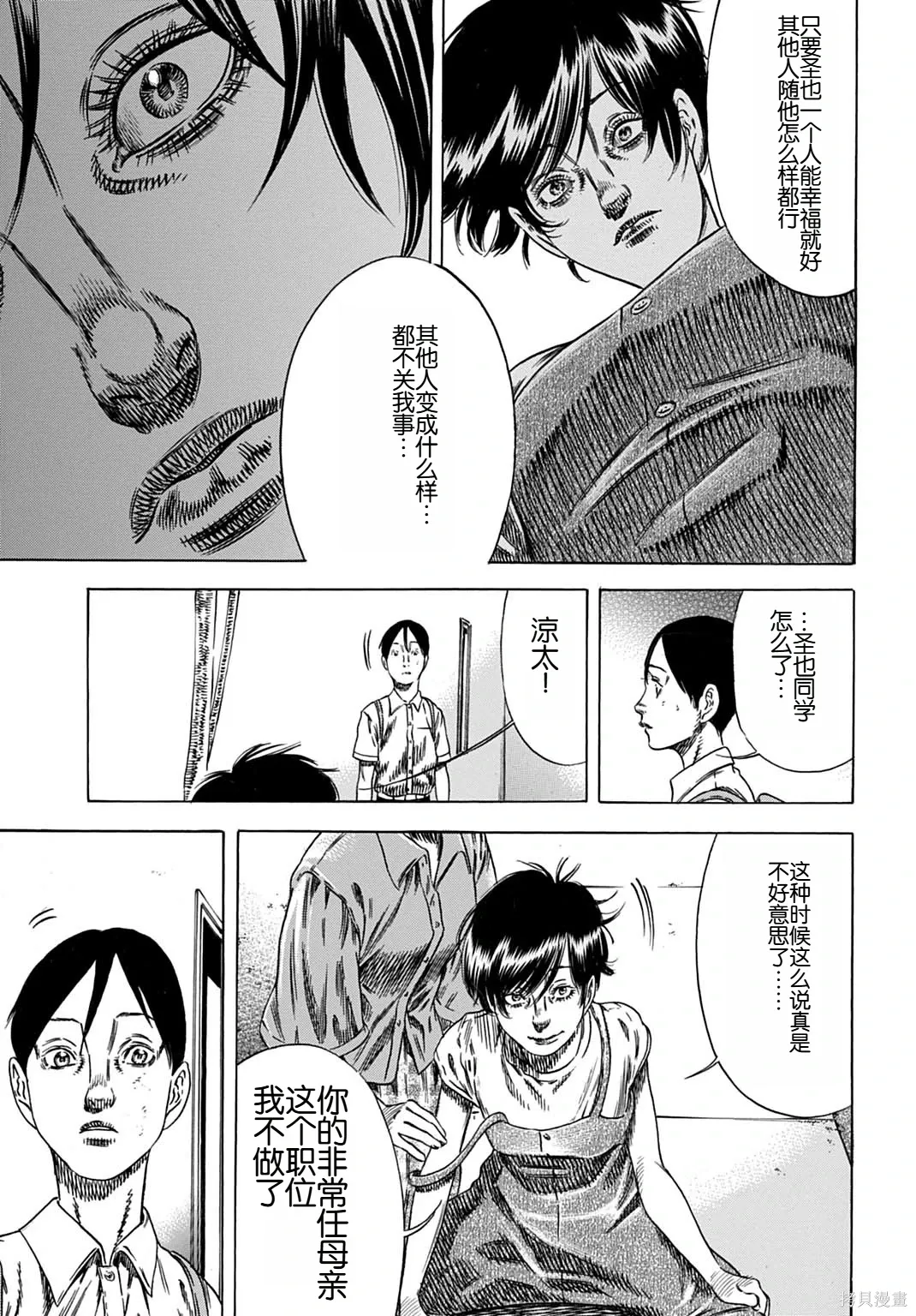 第64.2话 第15页