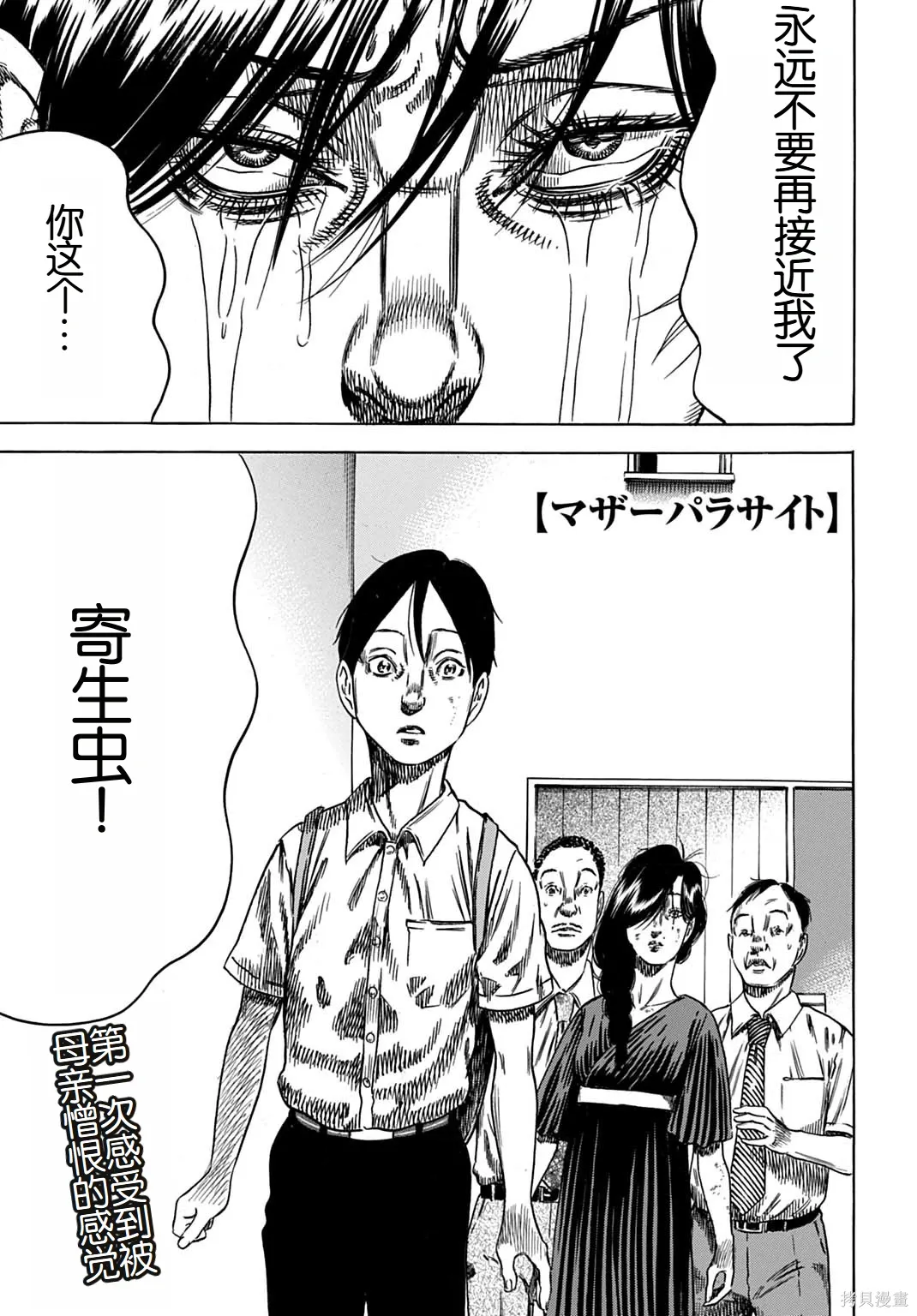 第65.1话 第1页