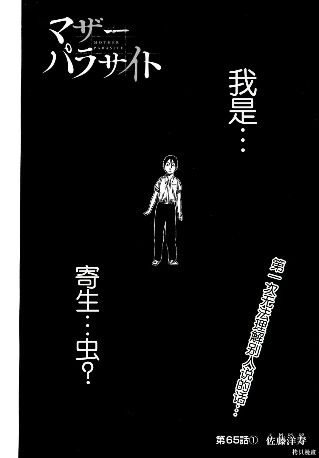 第65.1话 第2页