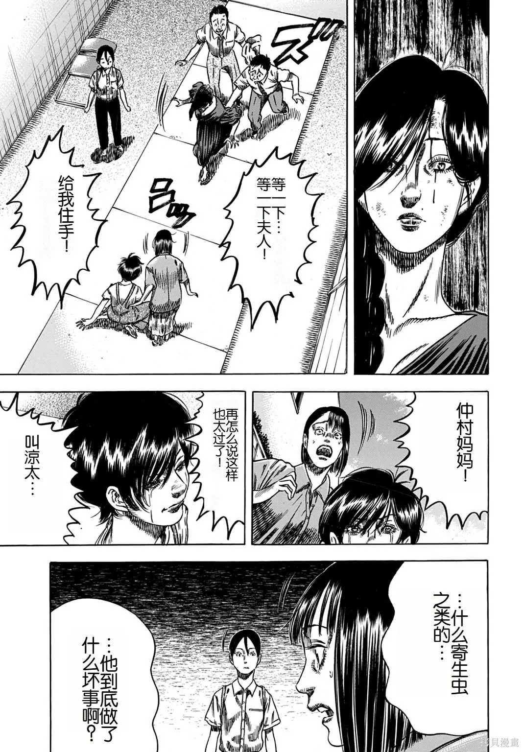 第65.1话 第3页