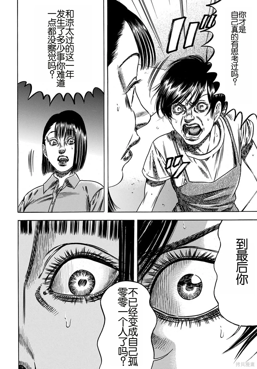 第65.1话 第4页