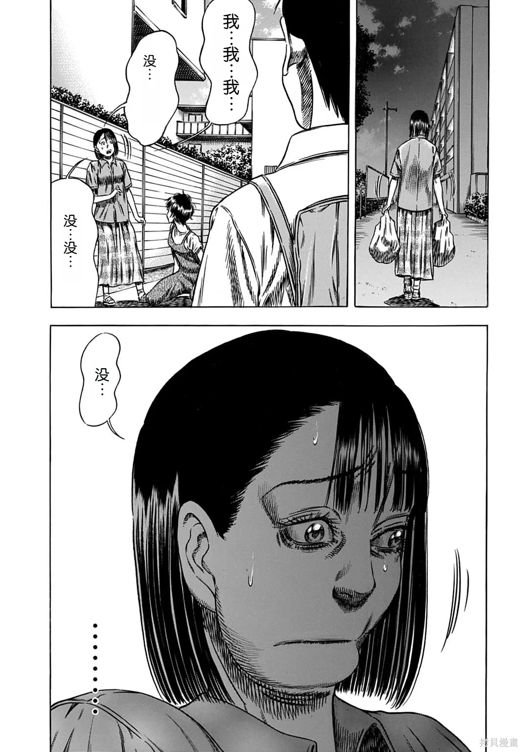 第65.1话 第5页
