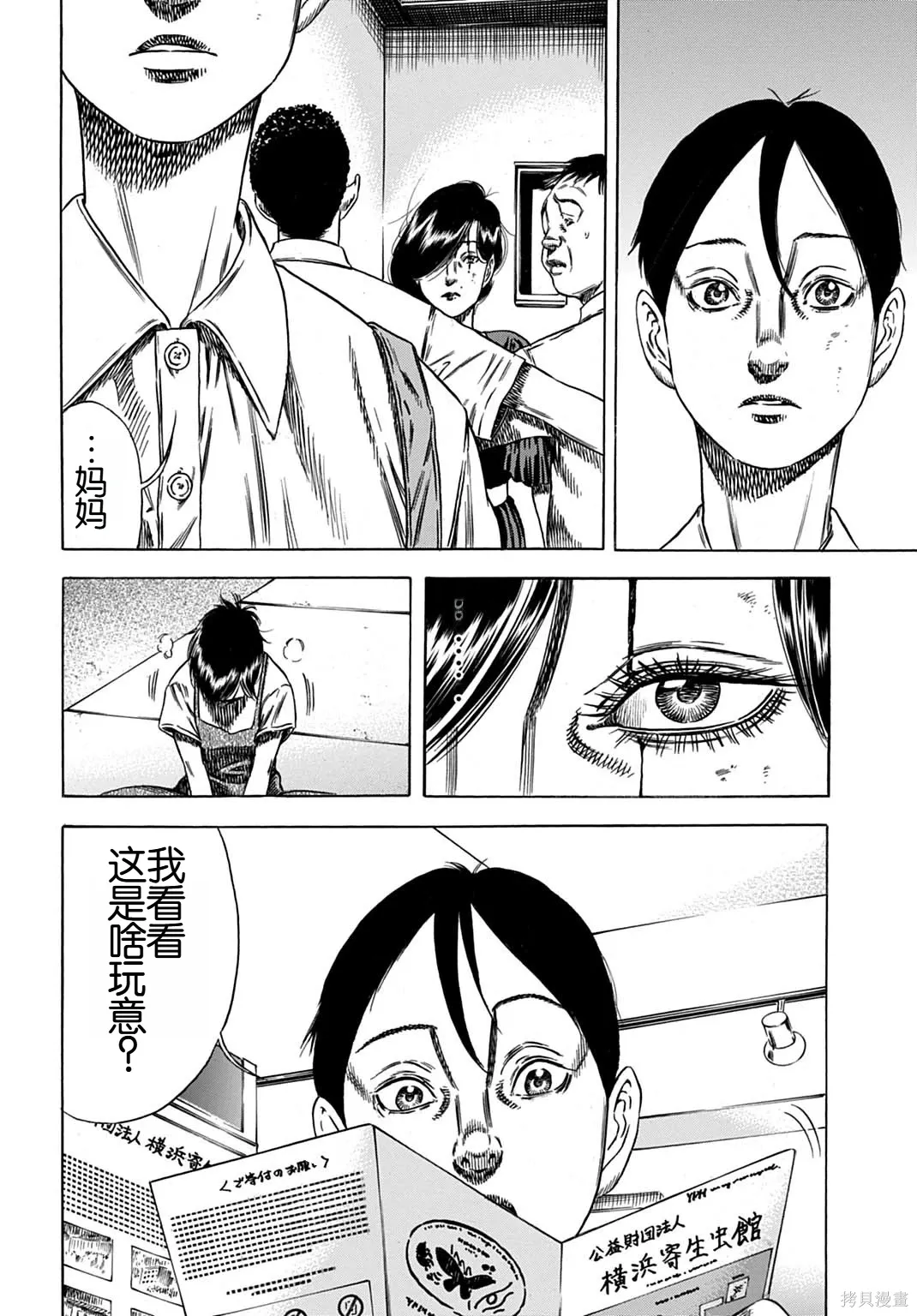 第65.1话 第6页