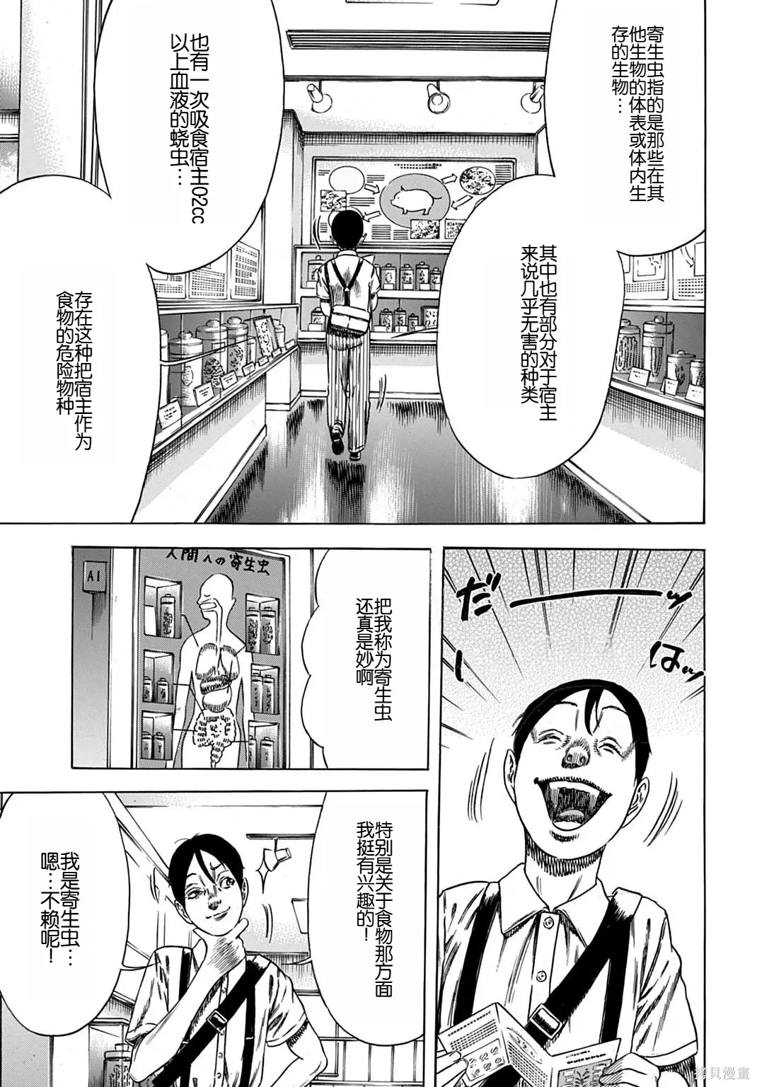 第65.1话 第7页