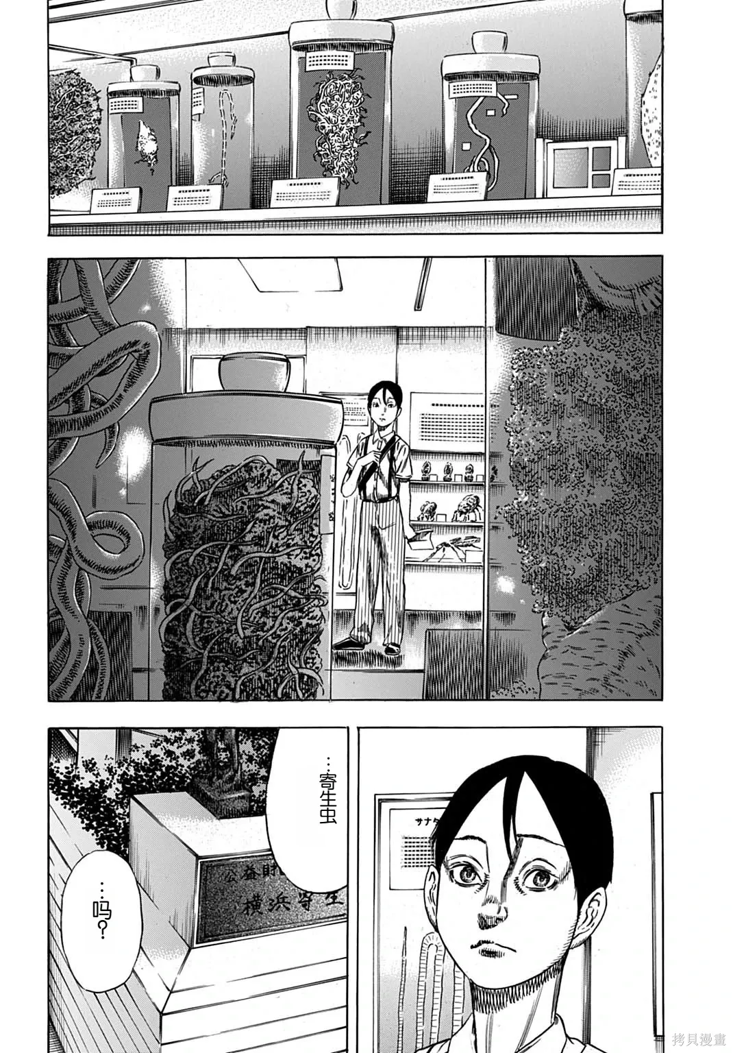第65.1话 第8页