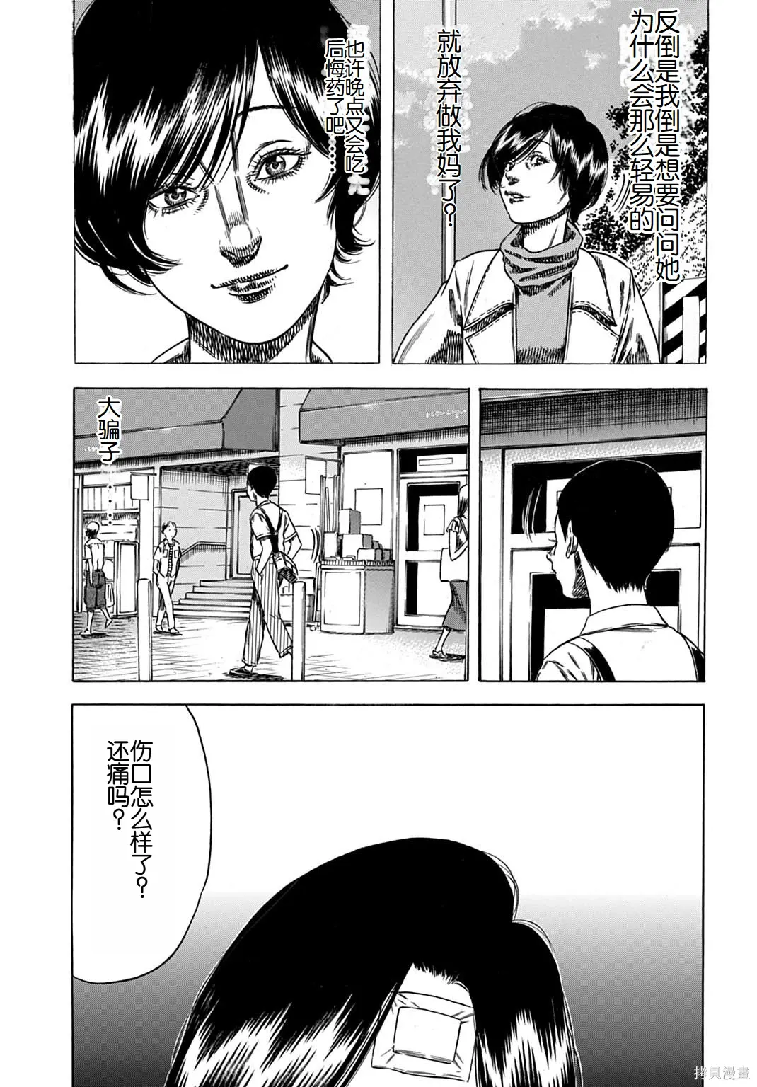 第65.1话 第9页