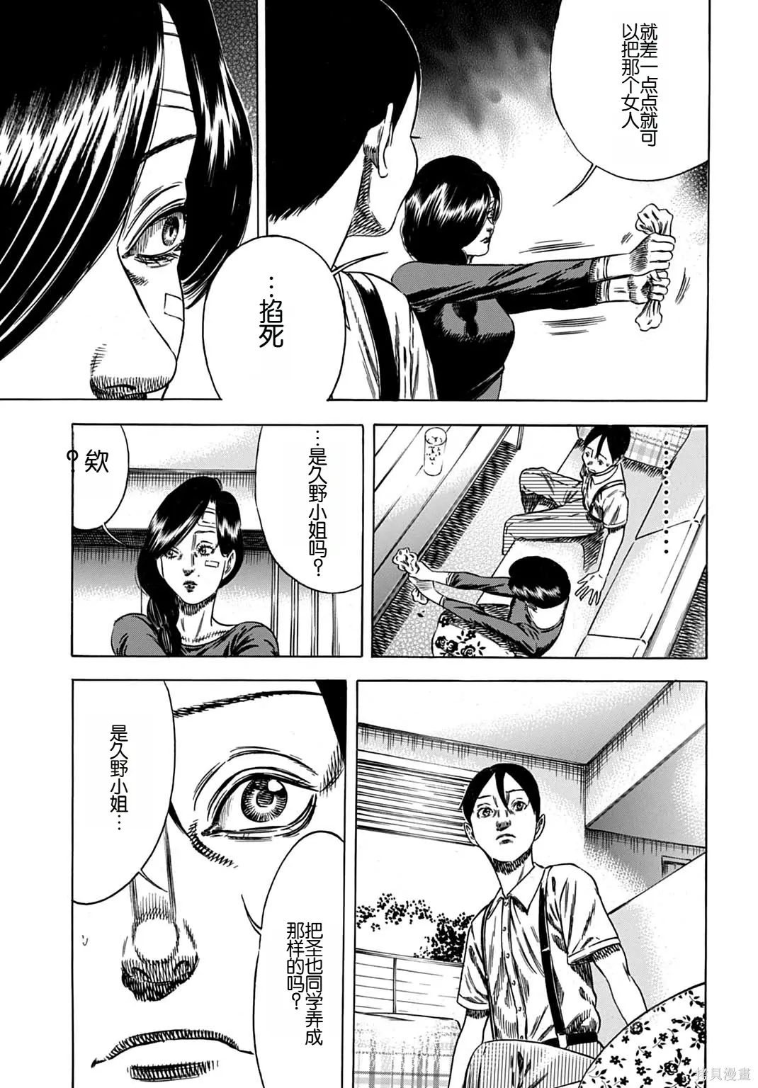 第65.1话 第11页