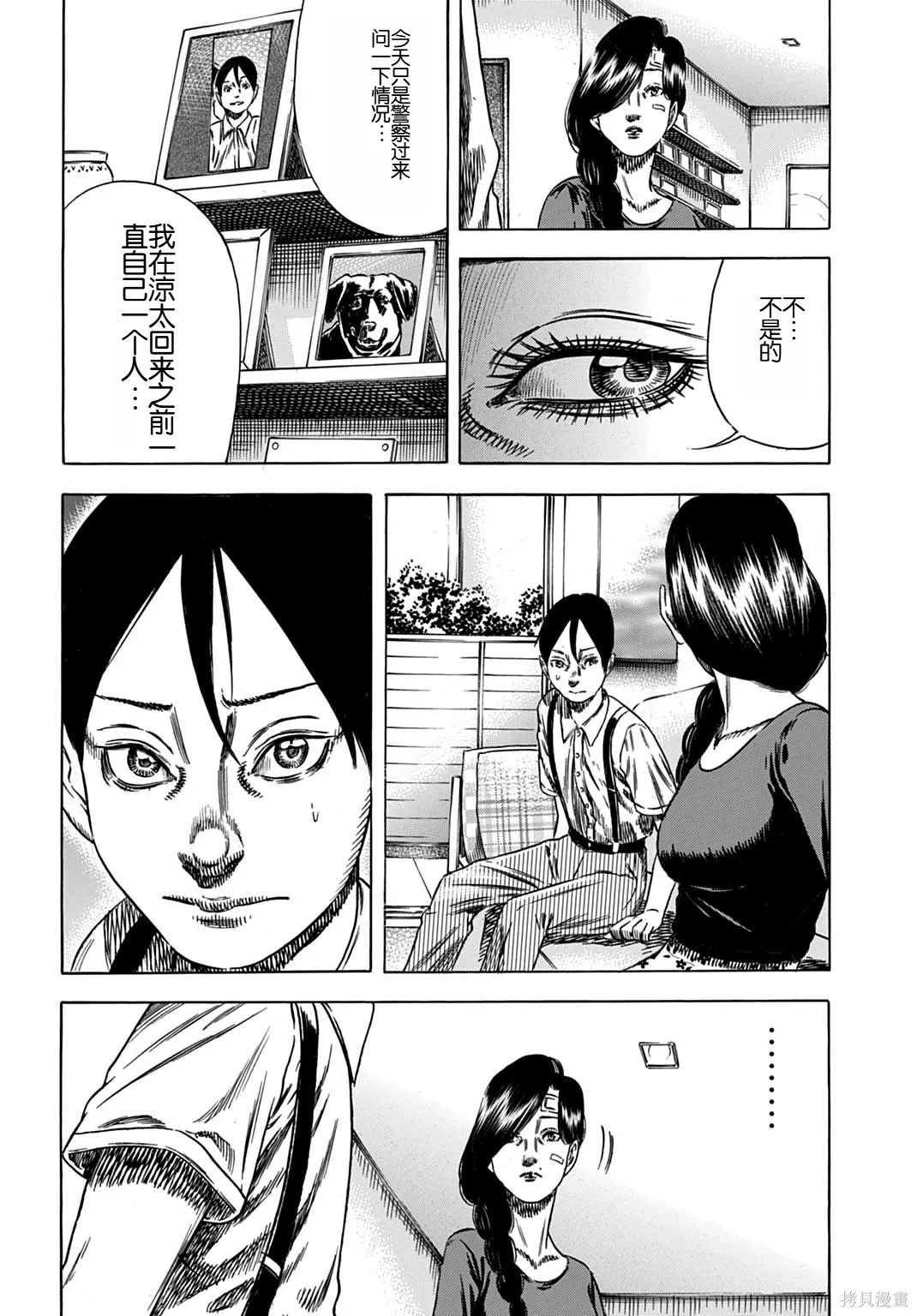第65.1话 第12页