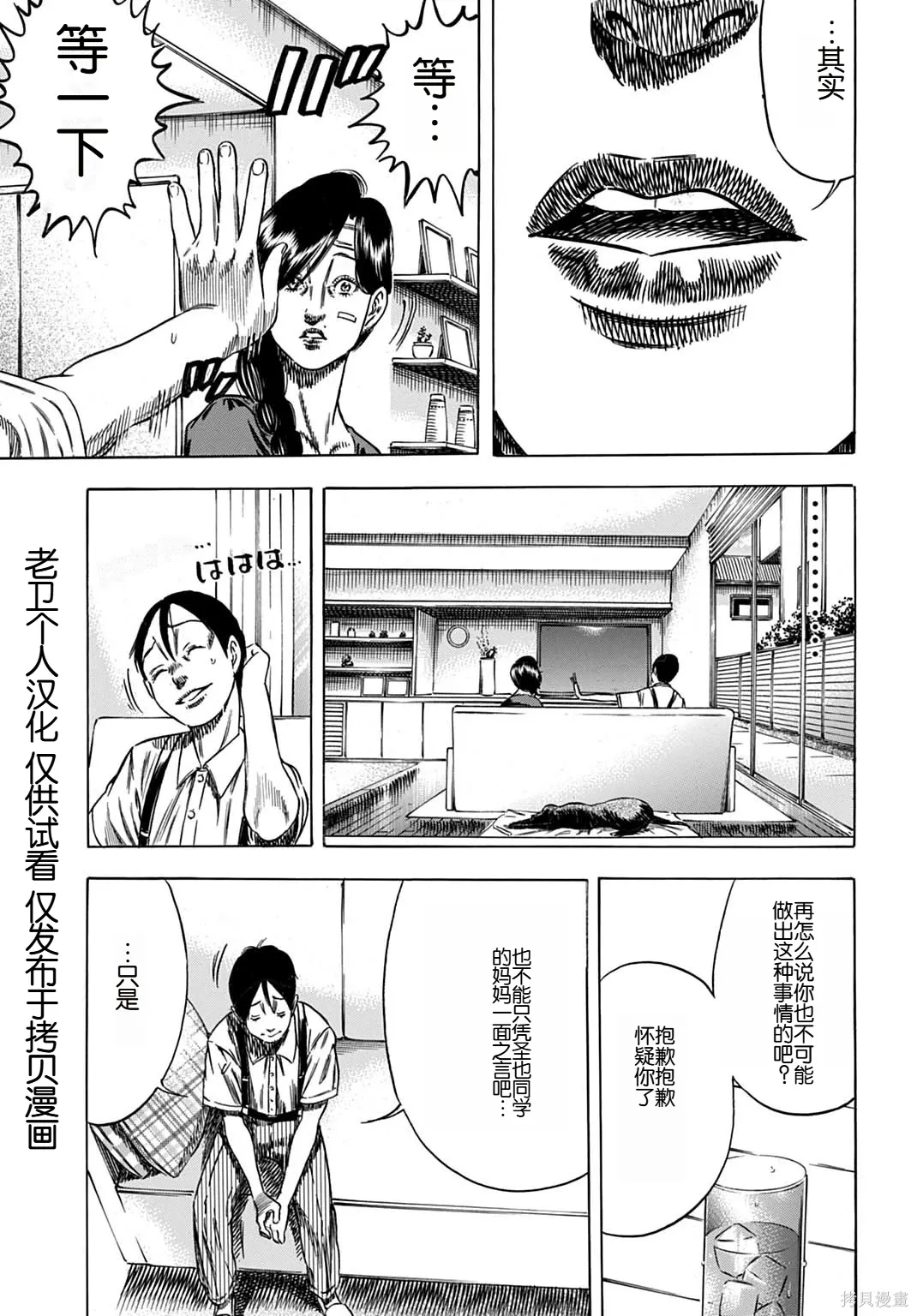 第65.1话 第13页