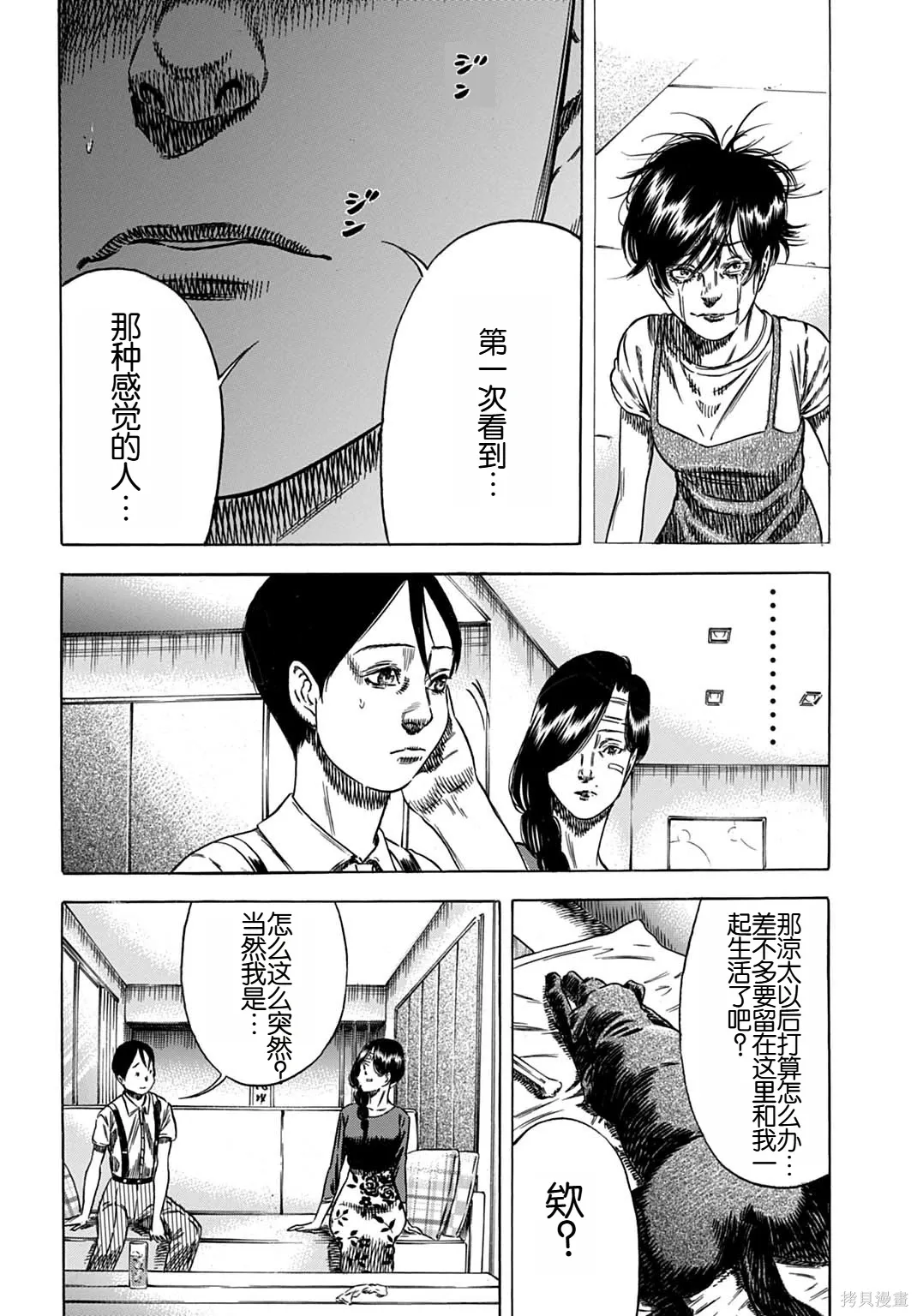 第65.1话 第14页